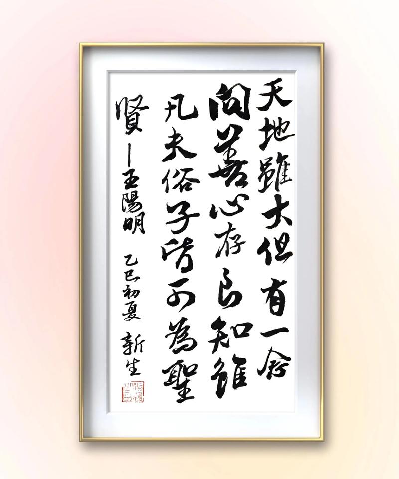 12字名言警句，12字名言警句励志毛笔书法-图2