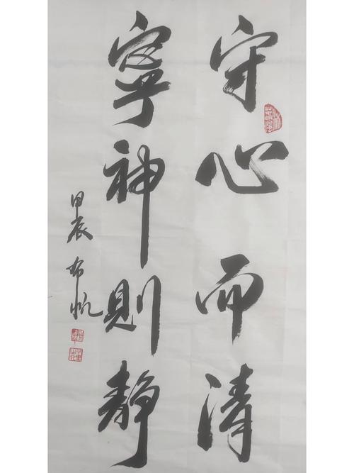 12字名言警句，12字名言警句励志毛笔书法-图1