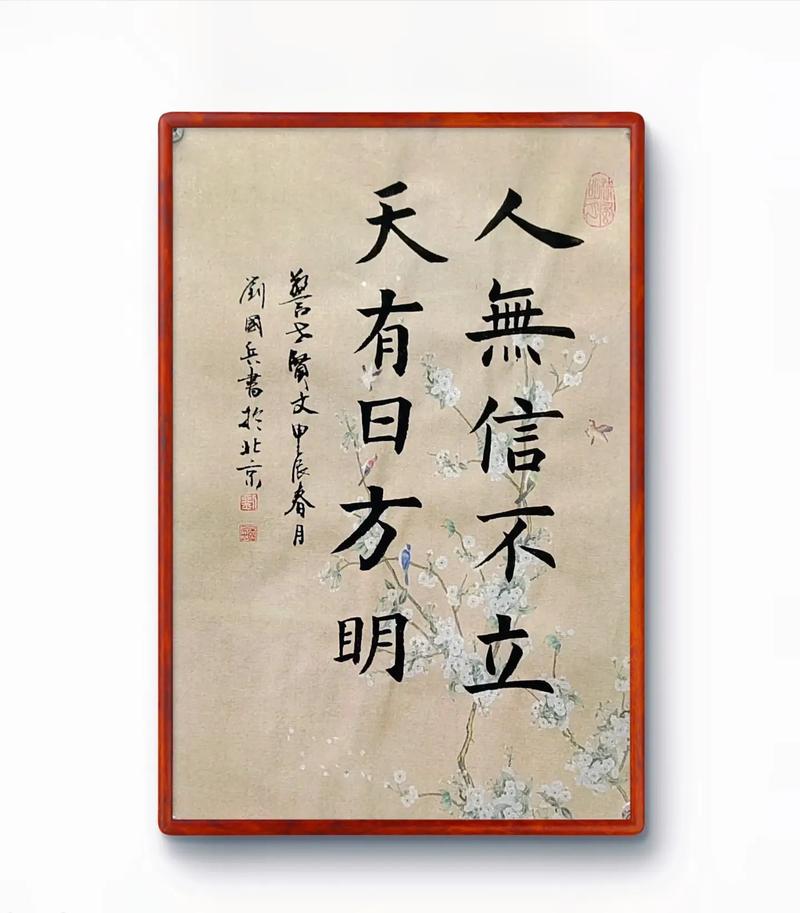 12字名言警句，12字名言警句励志毛笔书法-图3