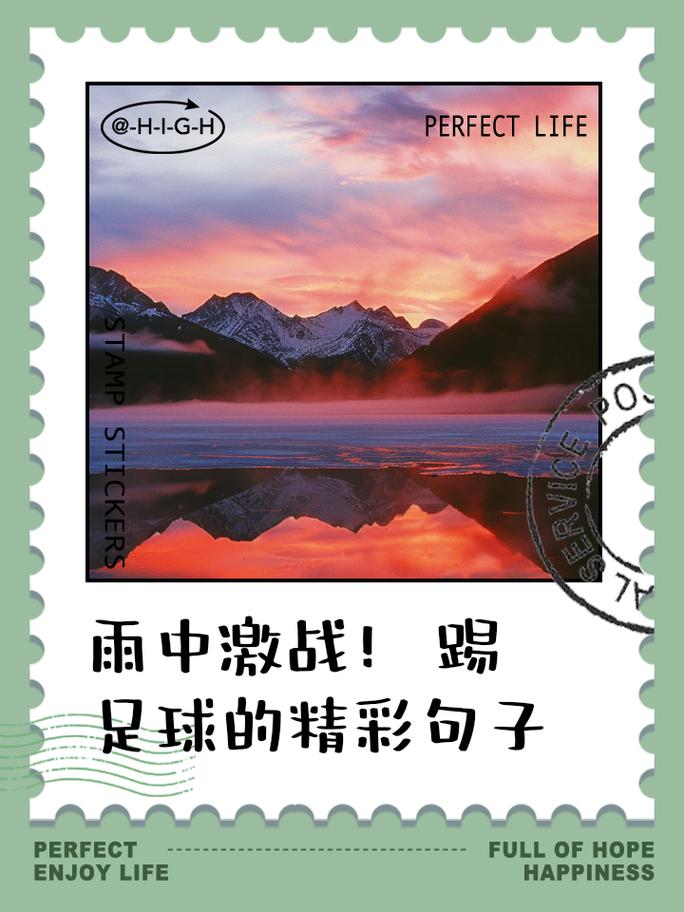 踢球写诗歌,踢球的诗歌-图1 踢球写诗歌,踢球的诗歌-图1