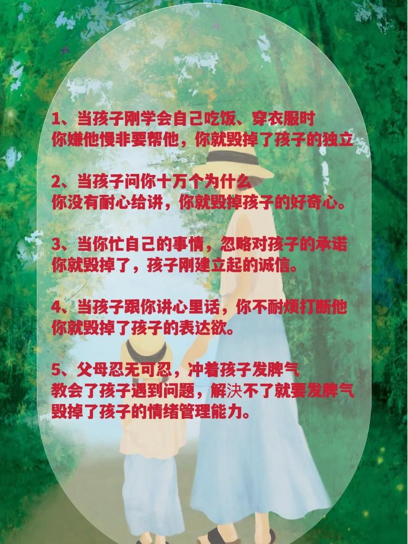 陪伴孩子的名言,关于父母陪伴孩子的名言-图3 陪伴孩子的名言,关于父母陪伴孩子的名言-图3