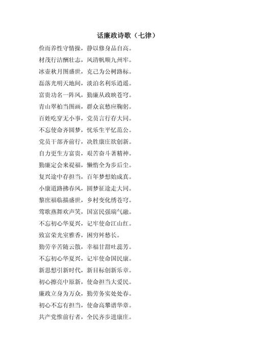 公平的诗歌，关于公平的诗歌-图1