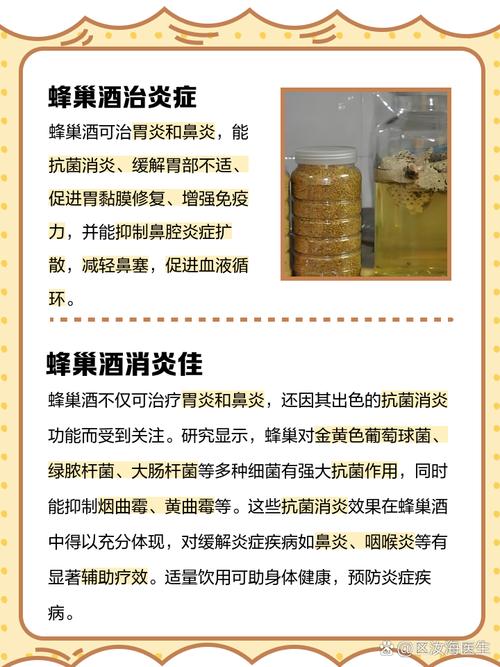 蜂蜜的诗歌,蜂蜜诗歌酒-图3 蜂蜜的诗歌,蜂蜜诗歌酒-图3