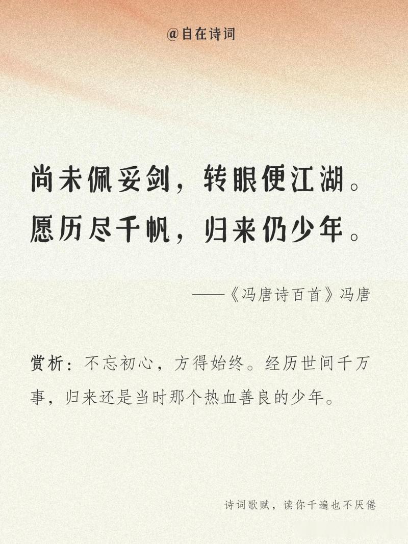 初心诗歌,初心诗歌原文-图3 初心诗歌,初心诗歌原文-图3