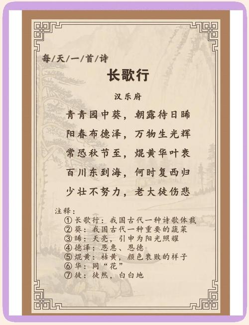 汉朝 诗歌,汉朝诗歌代表作品-图3 汉朝 诗歌,汉朝诗歌代表作品-图3