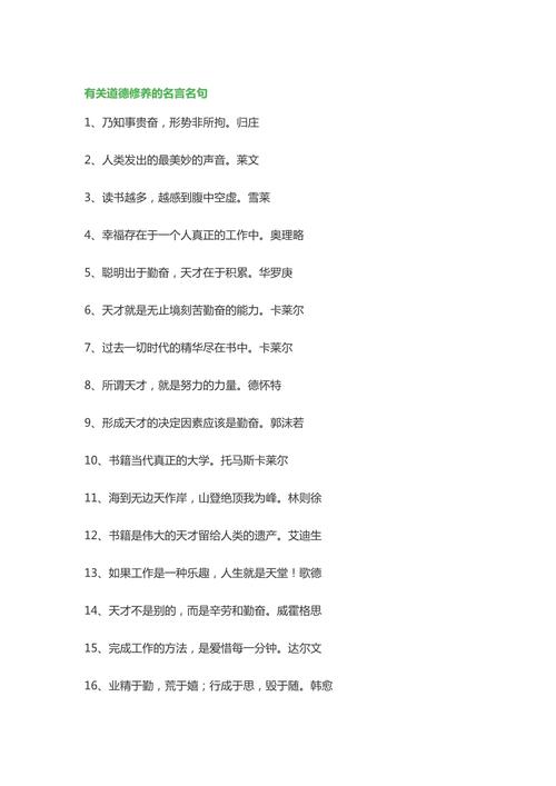 关于思想名言,关于思想名言名句-图1 关于思想名言,关于思想名言名句-图1