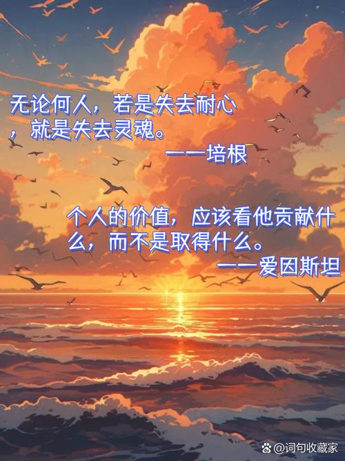 关于人生观的名言，关于人生观的名言警句-图3