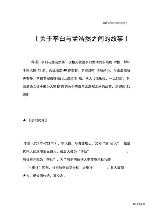 诗歌的故事和知识,诗歌的故事和知识有关-图1 诗歌的故事和知识,诗歌的故事和知识有关-图1