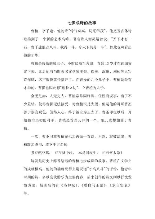 诗歌的故事和知识,诗歌的故事和知识有关-图2 诗歌的故事和知识,诗歌的故事和知识有关-图2