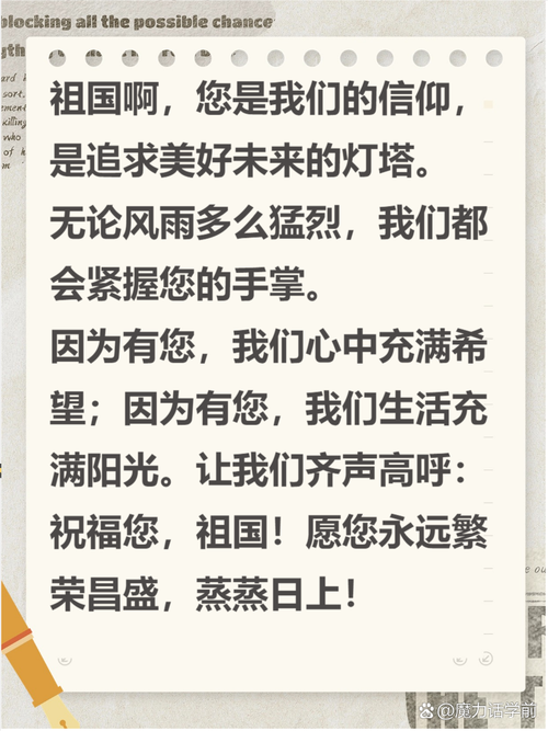 爱国诗歌简短10字,爱国诗歌简短10字左右-图2 爱国诗歌简短10字,爱国诗歌简短10字左右-图2