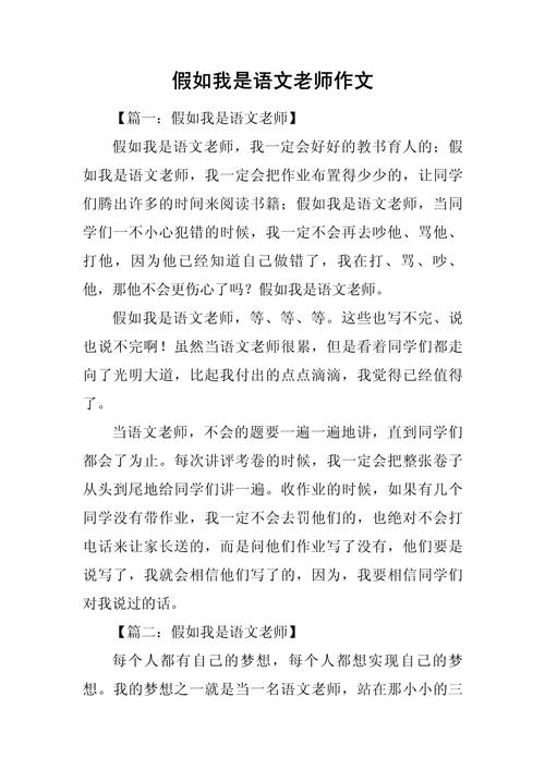 假如我是一名老师诗歌,假如我是一名老师诗歌朗诵-图3 假如我是一名老师诗歌,假如我是一名老师诗歌朗诵-图3