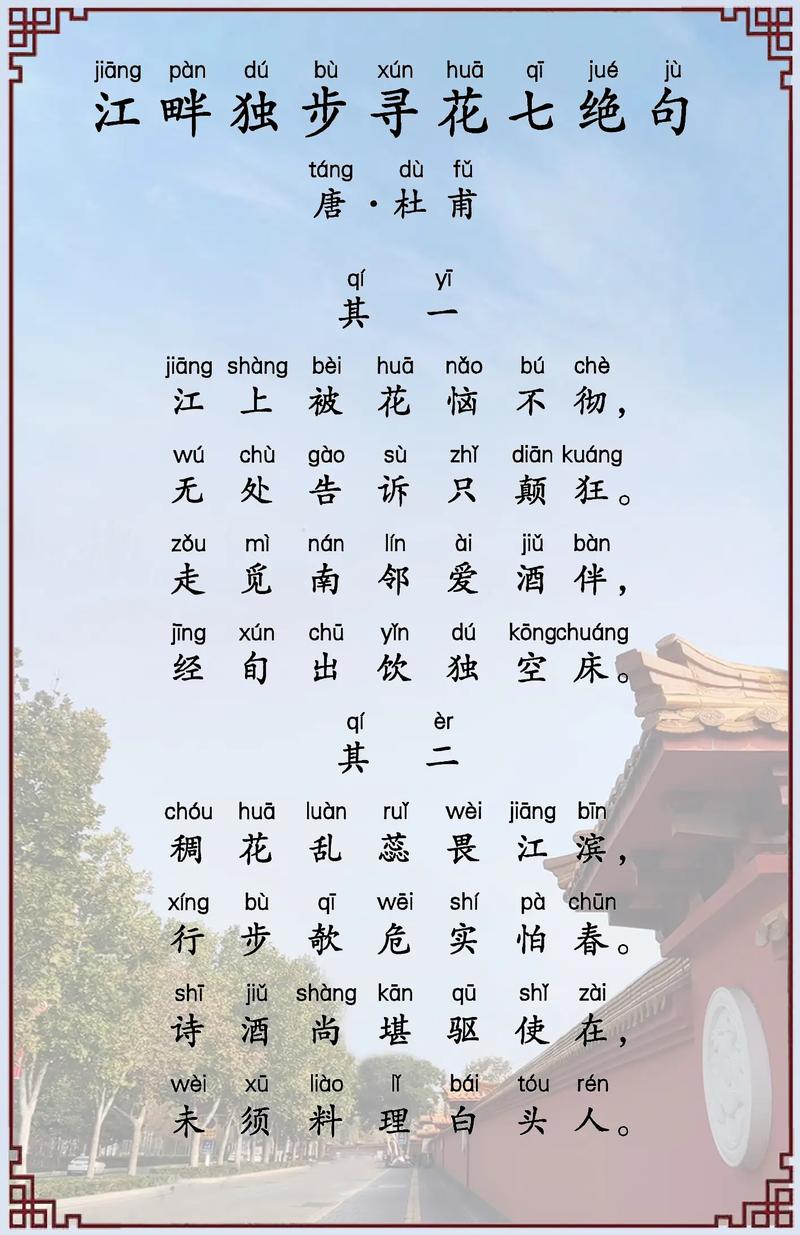 四句诗歌大全，四句诗歌大全带拼音-图2