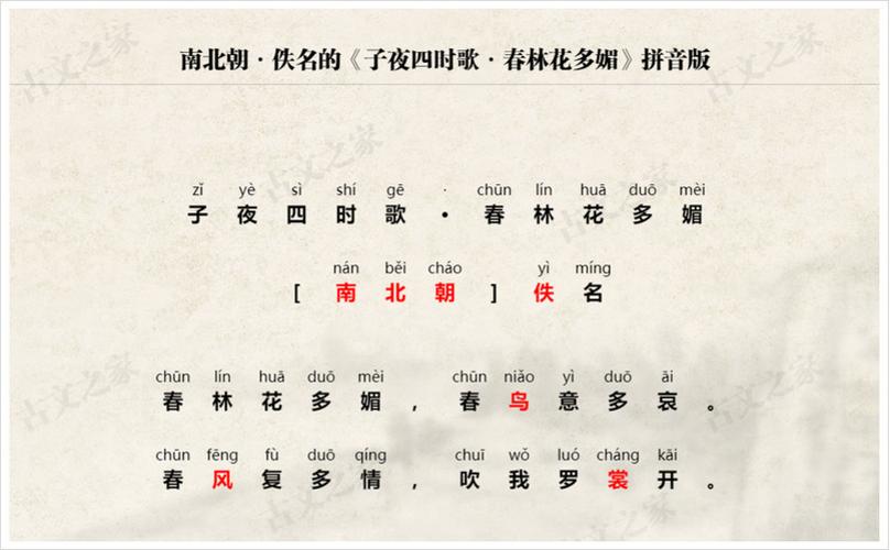 四句诗歌大全，四句诗歌大全带拼音-图3