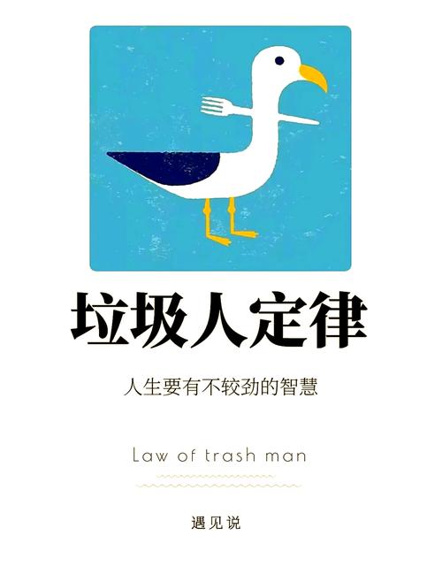 乱扔垃圾的名言警句,关于不乱扔垃圾的名言警句-图3 乱扔垃圾的名言警句,关于不乱扔垃圾的名言警句-图3