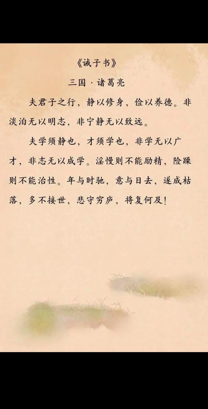 孔明名言,孔明名言名句-图2 孔明名言,孔明名言名句-图2