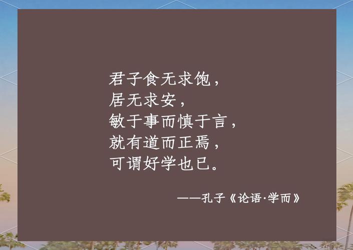 孔明名言,孔明名言名句-图1 孔明名言,孔明名言名句-图1