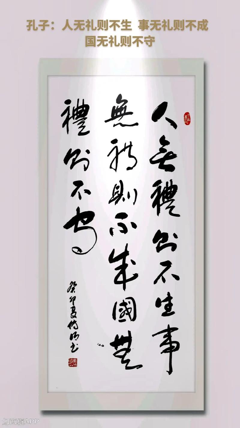 孔明名言,孔明名言名句-图3 孔明名言,孔明名言名句-图3