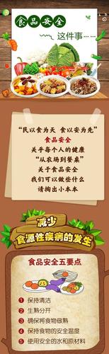食品安全诗歌大全,食品安全诗歌大全8句-图2 食品安全诗歌大全,食品安全诗歌大全8句-图2