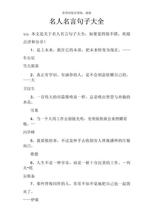 收藏界名言,收藏界的名言名句-图3 收藏界名言,收藏界的名言名句-图3