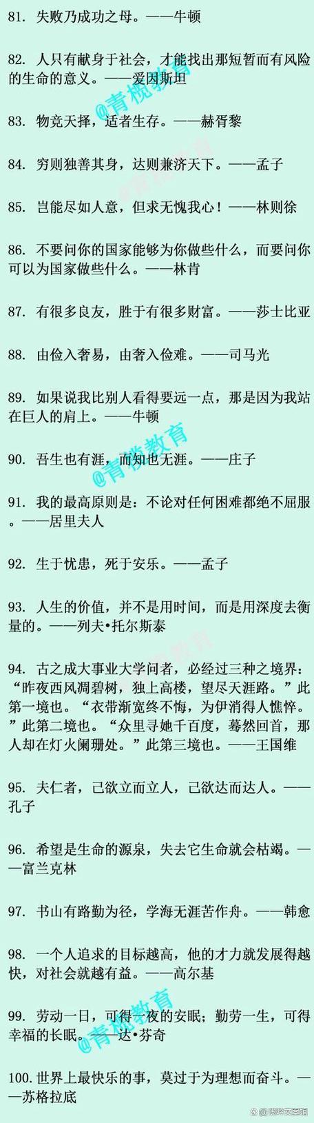 收藏界名言,收藏界的名言名句-图2 收藏界名言,收藏界的名言名句-图2
