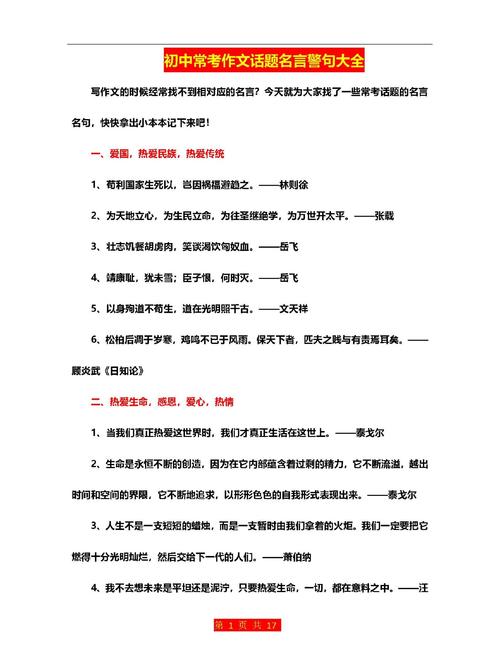 模仿名言,模仿名言经典语录-图1 模仿名言,模仿名言经典语录-图1