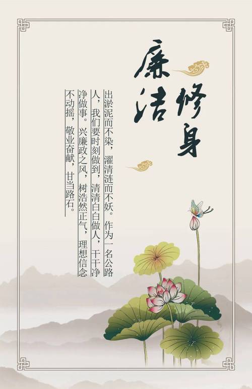 关于廉洁的名言,关于廉洁的名言名句-图2 关于廉洁的名言,关于廉洁的名言名句-图2