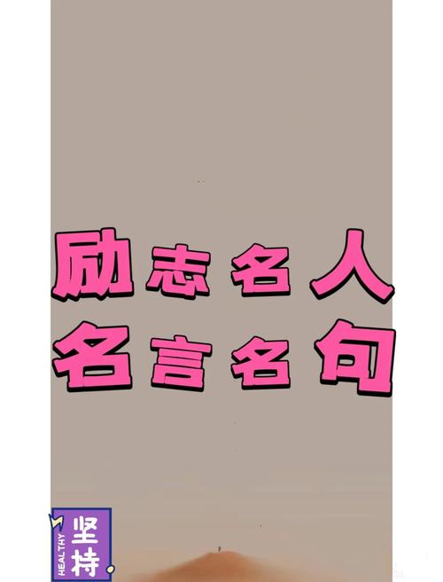 内含名人名言,内含名人名言的句子-图2 内含名人名言,内含名人名言的句子-图2