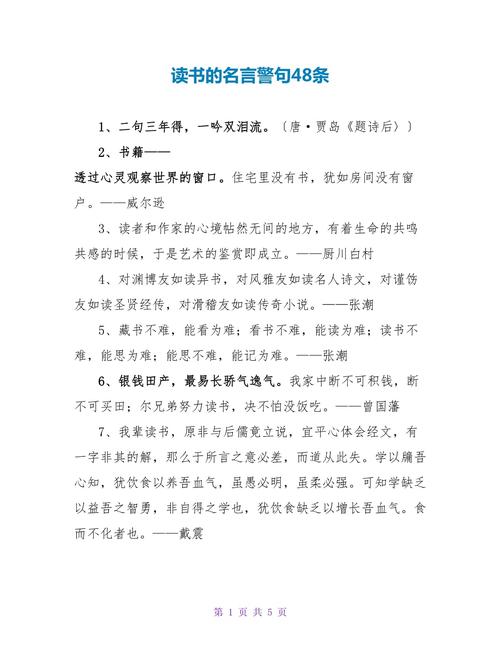 冰心关于读书的名言,冰心关于读书的名言9个字-图3 冰心关于读书的名言,冰心关于读书的名言9个字-图3