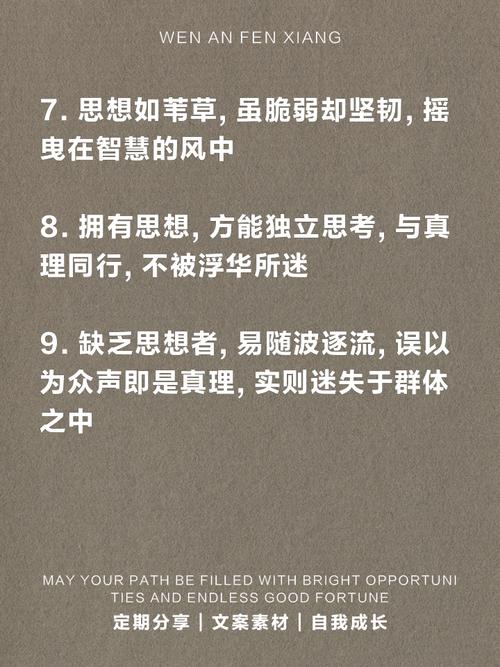 名人思考的名言,名人思考的名言名句-图2 名人思考的名言,名人思考的名言名句-图2