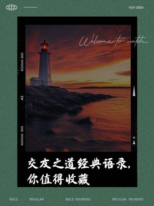 交友名言名句大全,交友名言名句大全摘抄-图1 交友名言名句大全,交友名言名句大全摘抄-图1