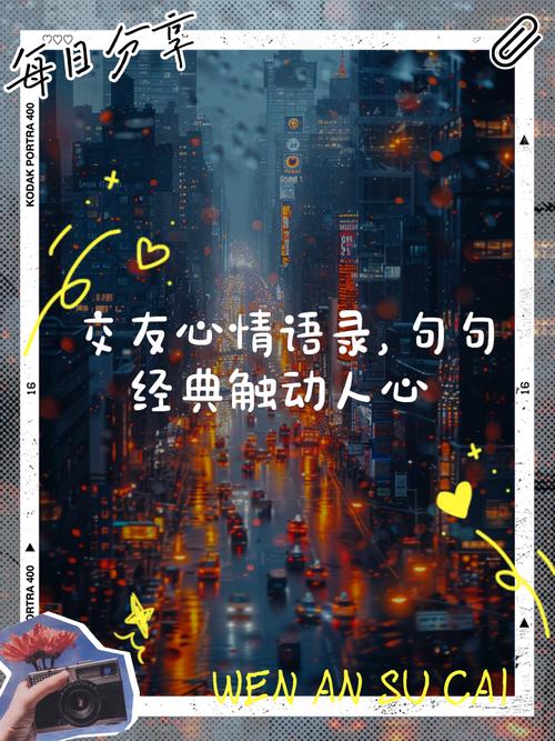 交友名言名句大全,交友名言名句大全摘抄-图2 交友名言名句大全,交友名言名句大全摘抄-图2