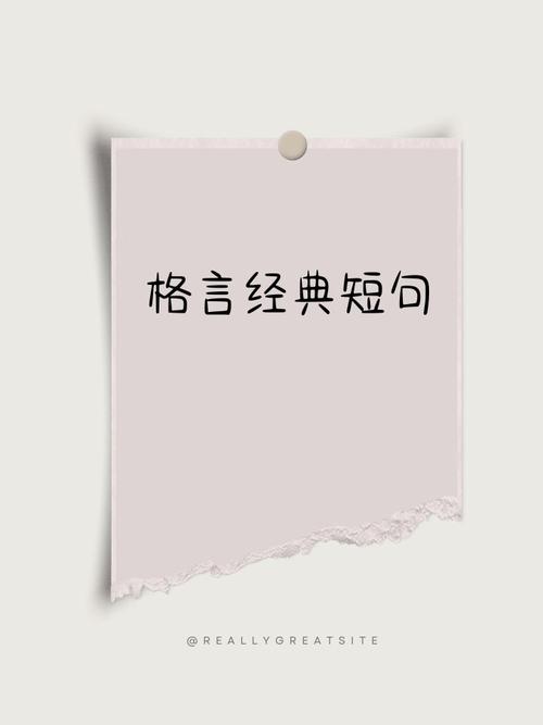 言论 名言,言论的名言-图2 言论 名言,言论的名言-图2