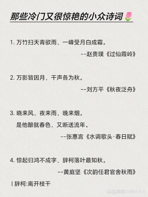 诗词名言摘抄,诗词名言摘抄大全-图3 诗词名言摘抄,诗词名言摘抄大全-图3