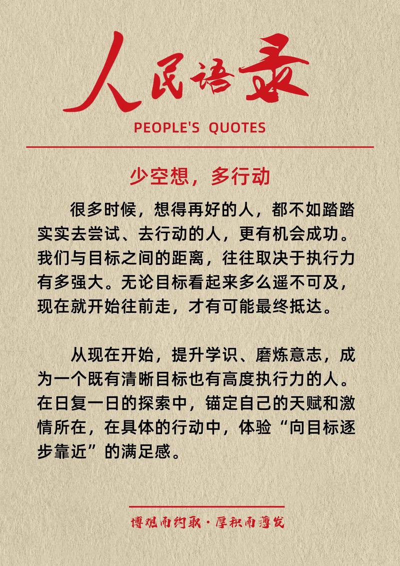 重罚名言，重罚的名言警句-图3