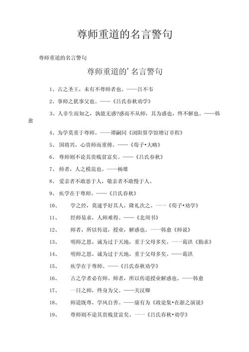 重罚名言，重罚的名言警句-图1