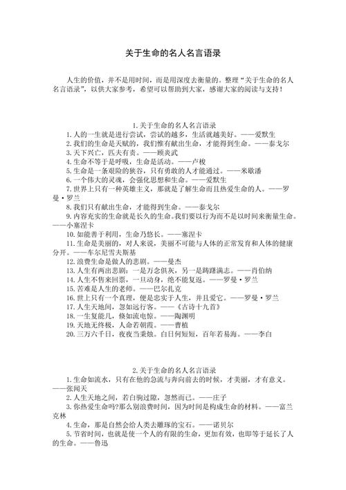 重罚名言，重罚的名言警句-图2