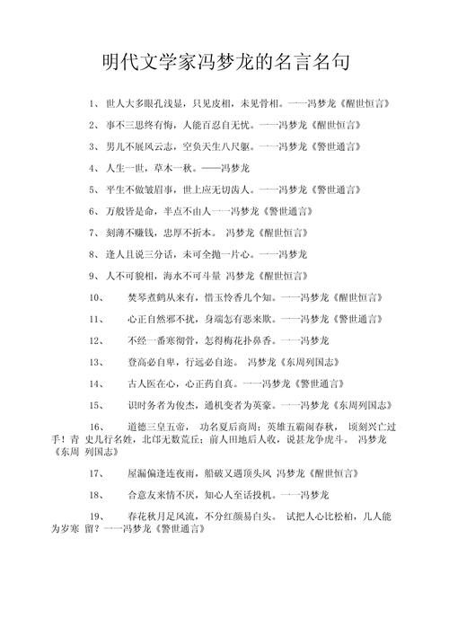 见证历史的名言,见证历史的名言警句-图2 见证历史的名言,见证历史的名言警句-图2