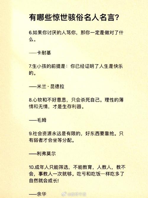 关于好奇的名人名言，关于好奇的名人名言经典语录-图2