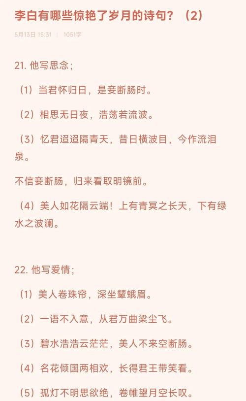 李白的名言,李白的名言名句-图2 李白的名言,李白的名言名句-图2