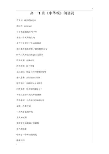 传统经典诗歌朗诵文章,传统经典朗诵稿-图3 传统经典诗歌朗诵文章,传统经典朗诵稿-图3