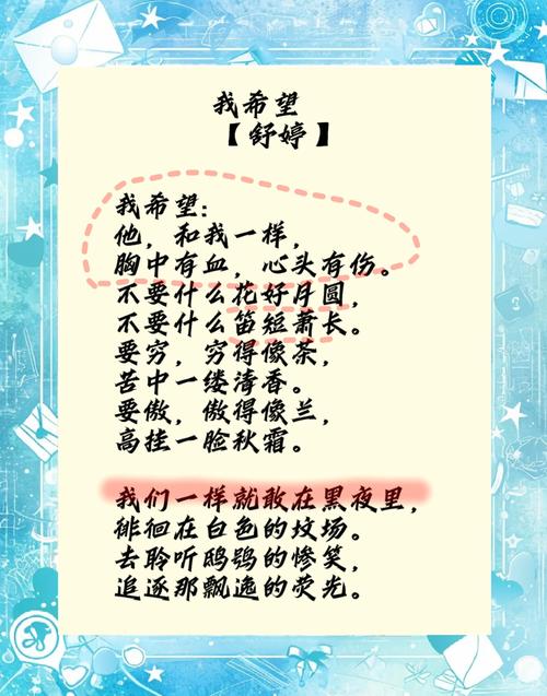 我希望诗歌朗诵,我希望诗歌朗诵视频-图3 我希望诗歌朗诵,我希望诗歌朗诵视频-图3