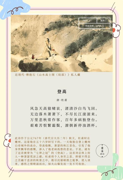 杜甫诗歌,杜甫诗歌风格特点-图3 杜甫诗歌,杜甫诗歌风格特点-图3