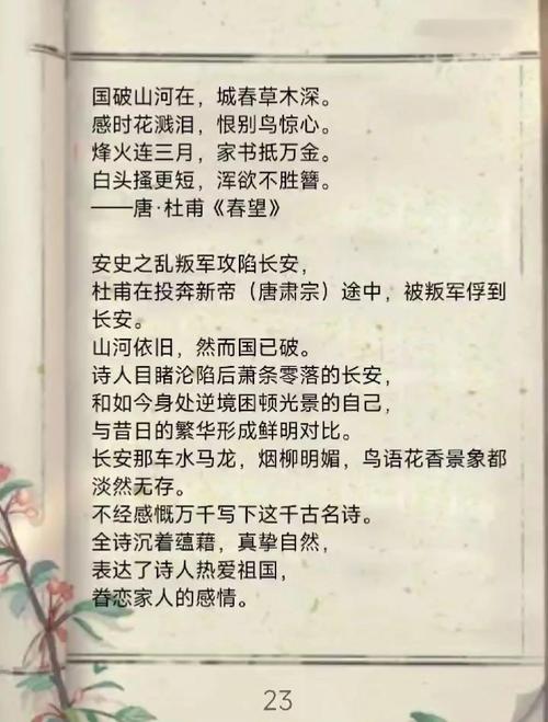 杜甫诗歌,杜甫诗歌风格特点-图2 杜甫诗歌,杜甫诗歌风格特点-图2