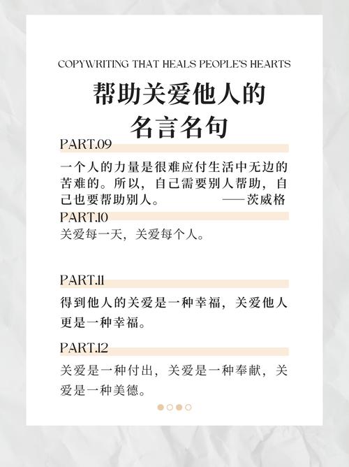 有关爱情的名言名句，有关爱情的名言名句有哪些-图2