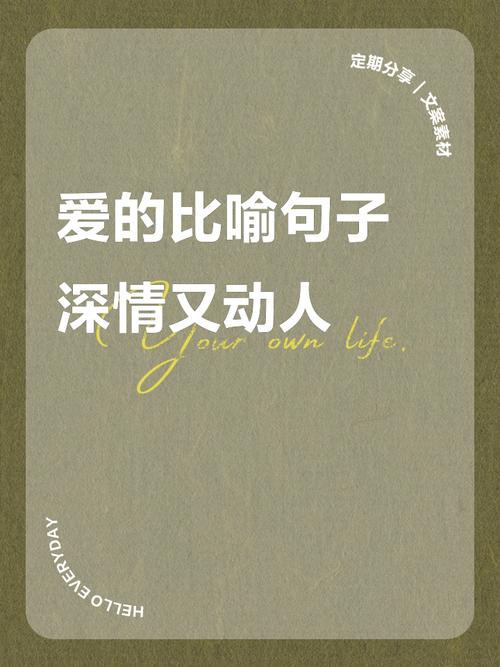 有关爱情的名言名句，有关爱情的名言名句有哪些-图3