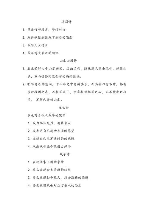 诗歌的语言风格，诗歌的语言风格有哪些-图3