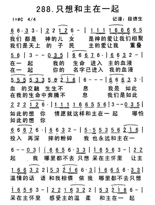 基督教诗歌寻找-图1 基督教诗歌寻找-图1