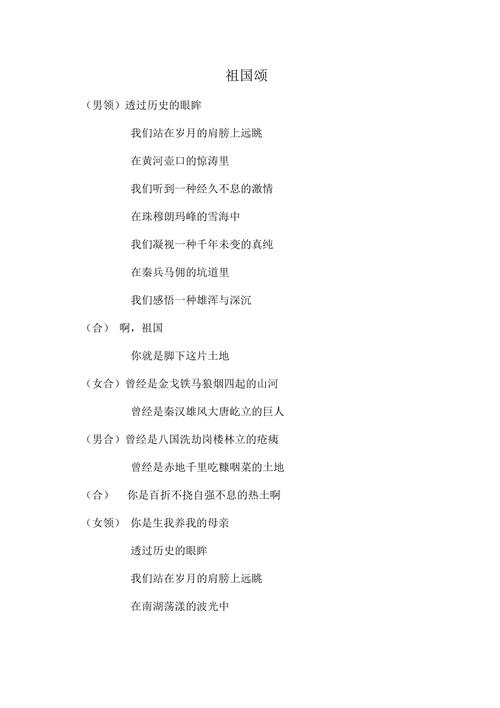 诗歌朗诵的诗歌五分钟，诗歌朗诵的诗歌五分钟左右-图1