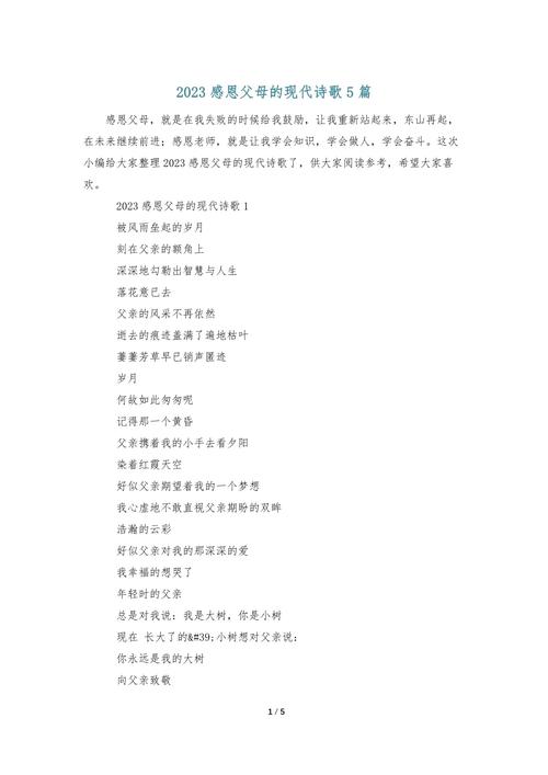 感恩妈妈的诗歌朗诵,感恩妈妈的诗歌朗诵稿-图3 感恩妈妈的诗歌朗诵,感恩妈妈的诗歌朗诵稿-图3