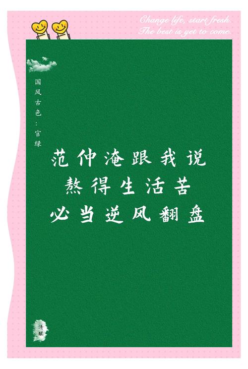 范仲淹明名言，范仲淹的明言警句-图3